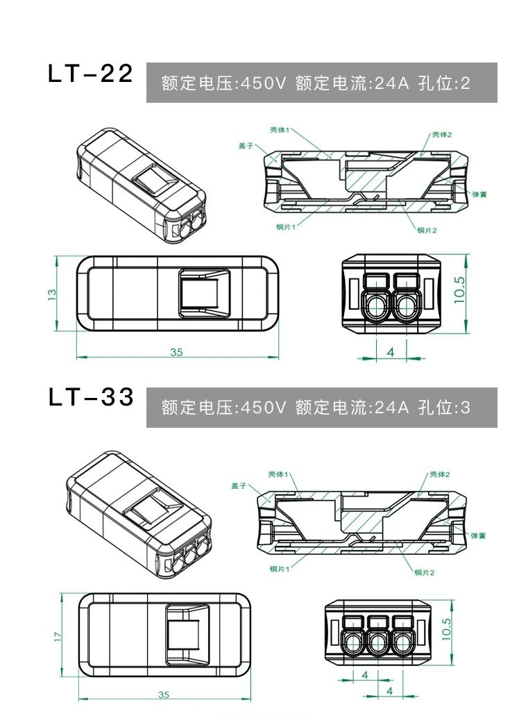 product-1-1 2 way push connector lt22